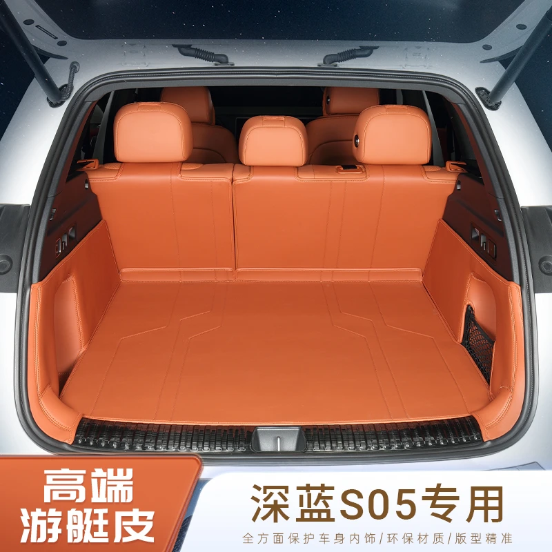 长安深蓝S05专用全包围后备箱垫汽车尾箱垫