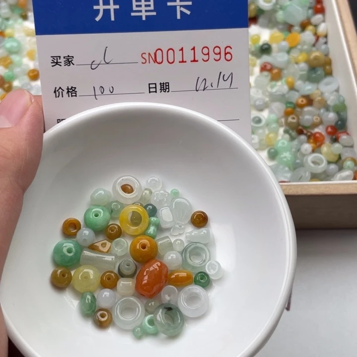 颈饰未镶嵌翡翠c*