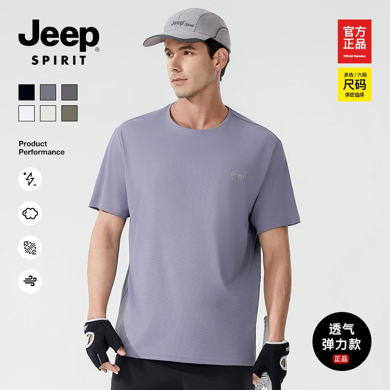 jeep/吉普25高级感男装短袖新款休闲爆品高档舒适修身男士t恤短袖
