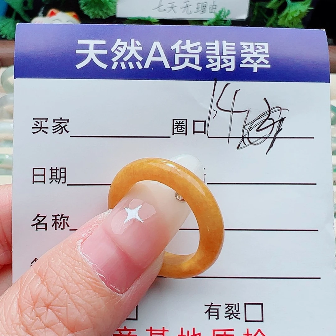 未镶嵌戒指翡翠比*戒指