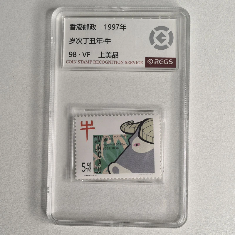 澳门邮票 1997年牛年生肖邮票 中钱国信盒装98分属牛纪念收藏送礼