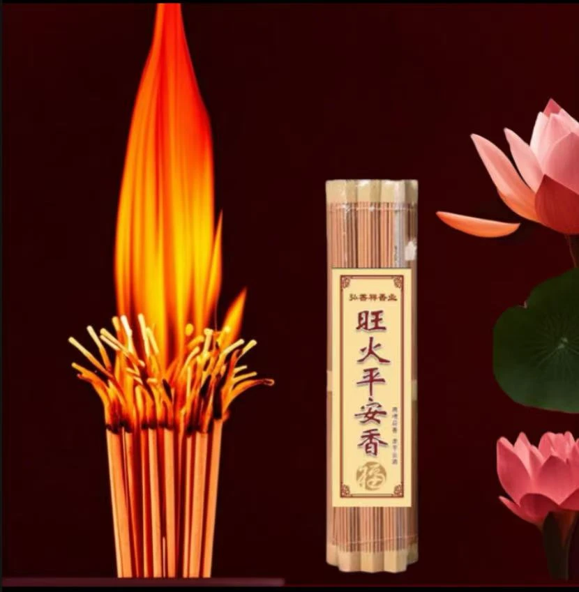 【天然旺火香供香】柏木香火苗香大火焰初一十五整把用香手工香家用