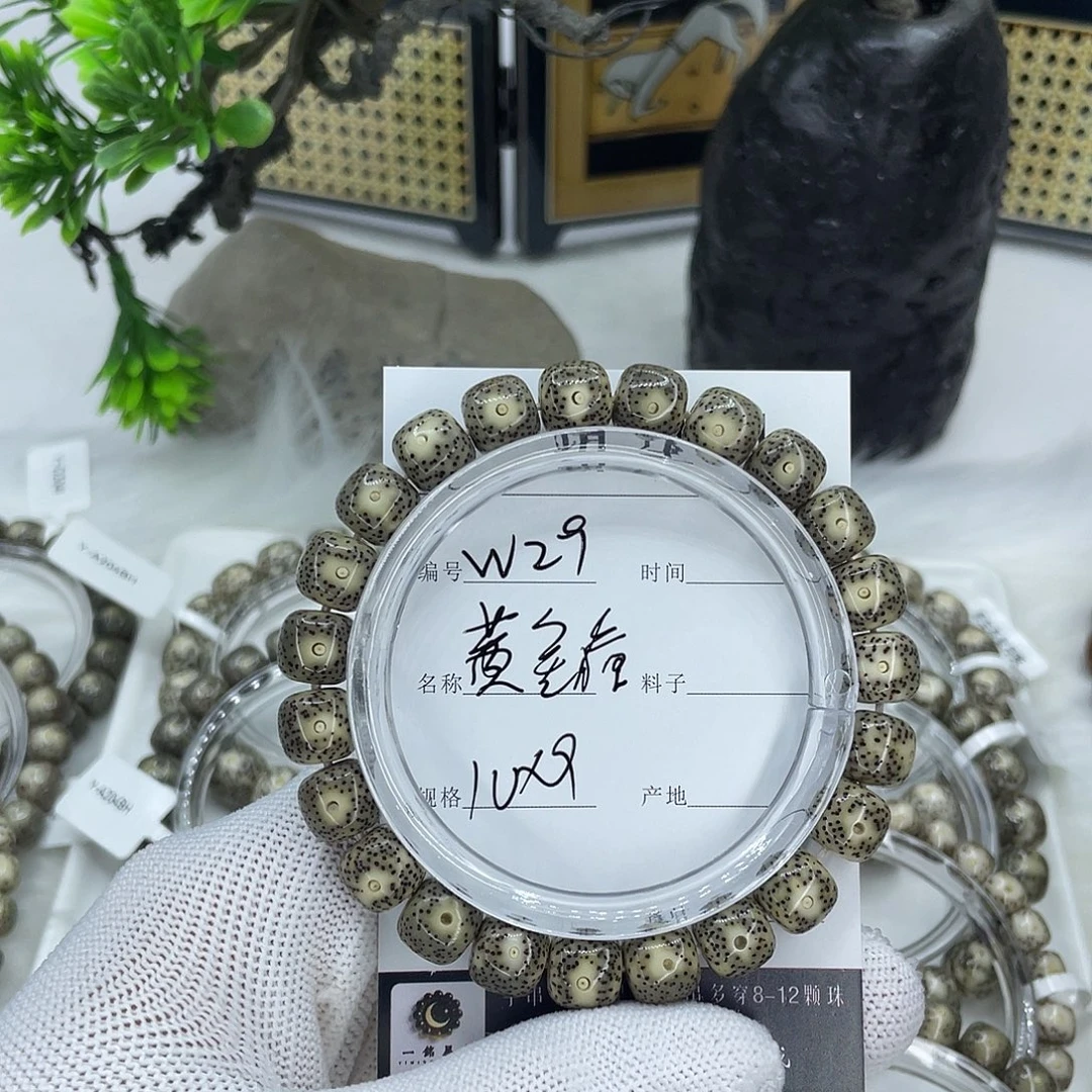 吊坠星月菩提W29 黄金瞳 10