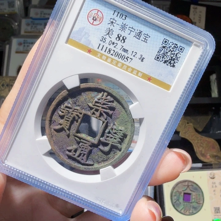 铜As历朝历代……0057