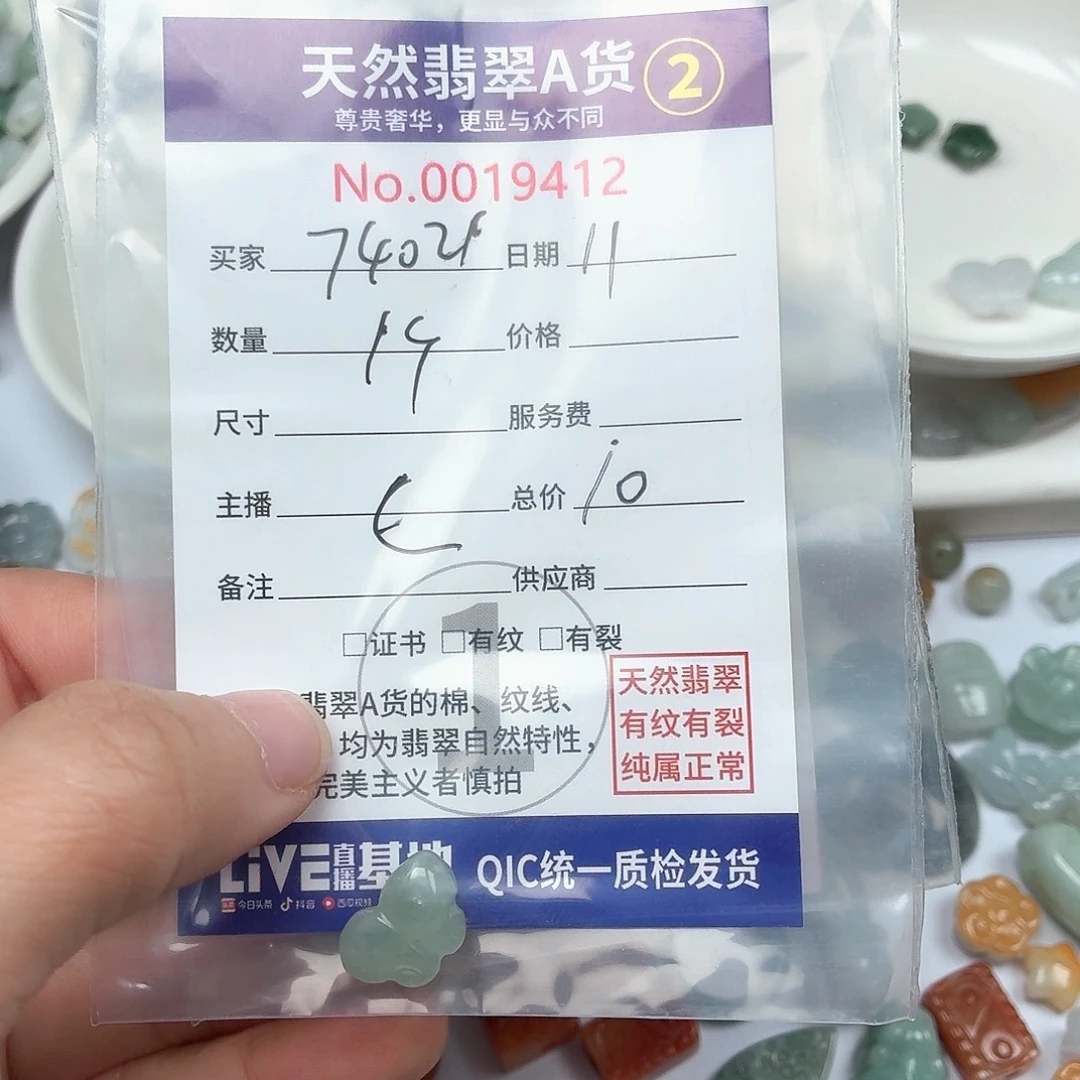 用***4翡翠未镶嵌颈饰2356$89