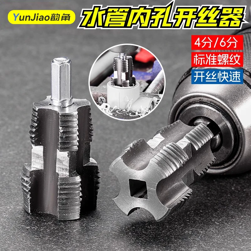 韵角电钻款水管套丝器家用板牙电动套丝机工具ppr水管开丝器套装