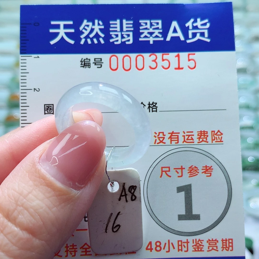 翡翠戒指未镶嵌戒指