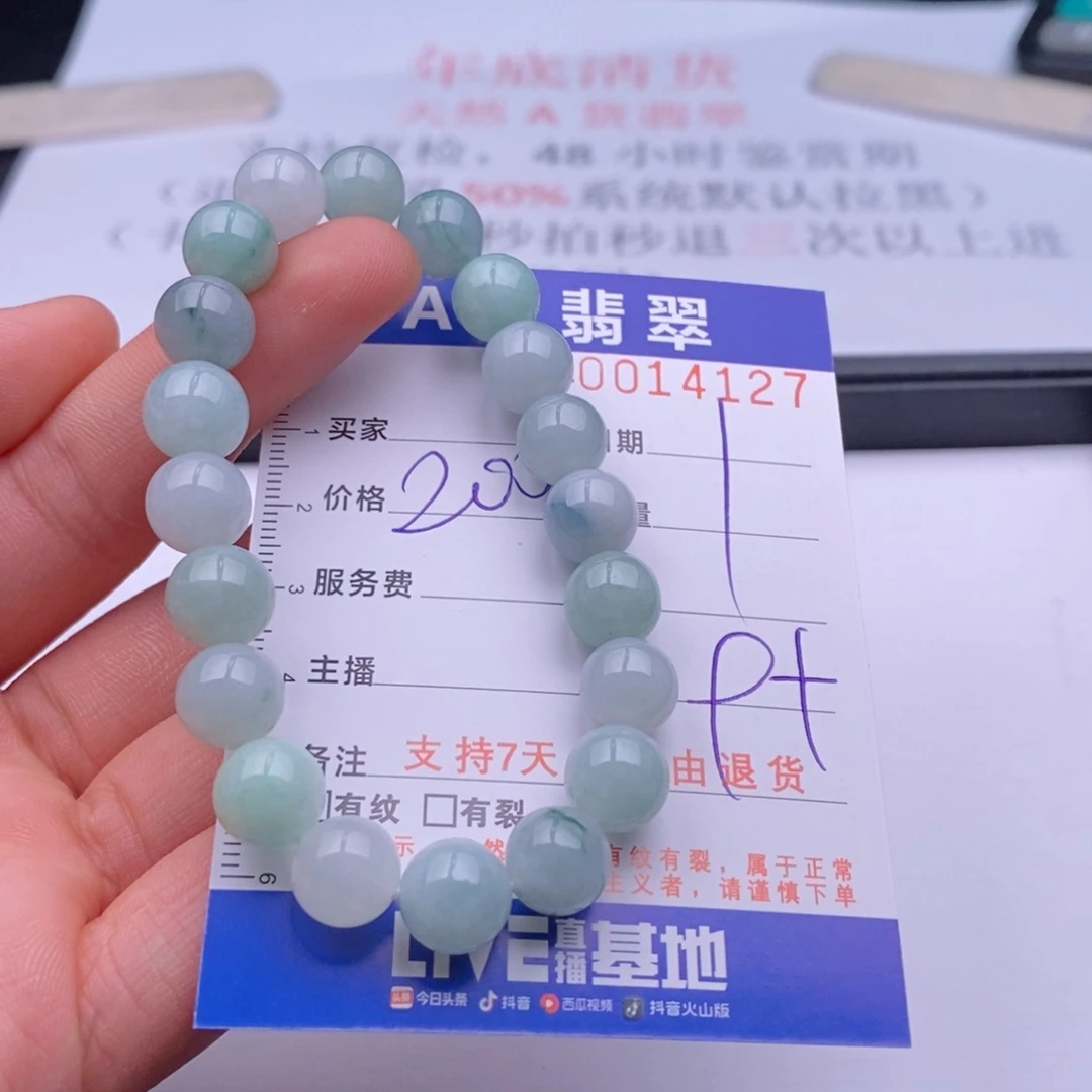 未镶嵌手链翡翠多样性