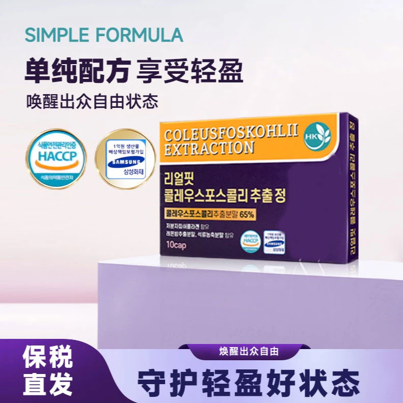 【到手一盒正装  保税直发】韩国进口 科列乌斯果蔬压片 靖