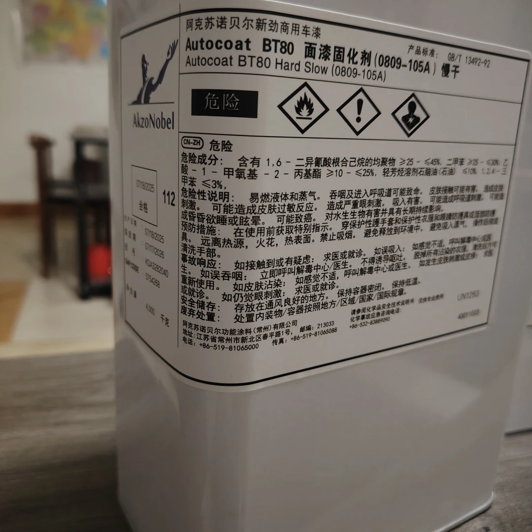 浓固于商用车车漆固化剂实用汽车用品喷枪油漆枪阿克苏新劲BT80