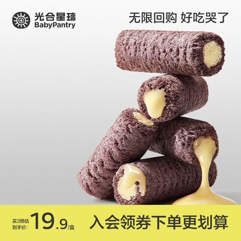 【光合星球】儿童高钙谷物棒 奶酪泡芙果棒零食 不加白砂糖FS