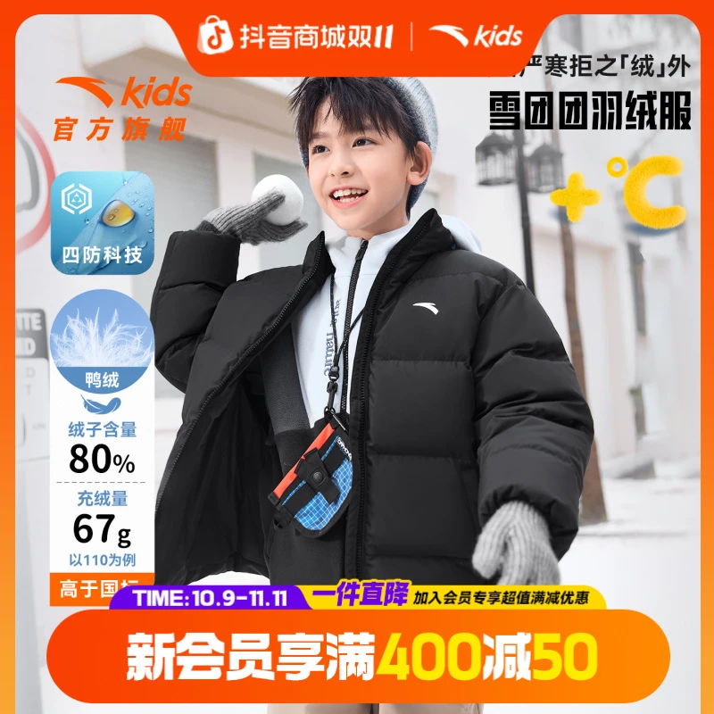安踏男女童羽绒服2025秋冬新款舒适保暖四防鸭绒运动外套9902
