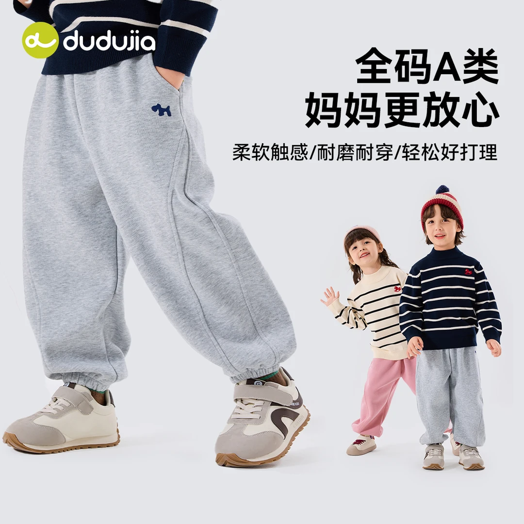 【校服裤】嘟嘟家儿童秋冬加绒加厚裤子男童简约舒适百搭运动裤DSP