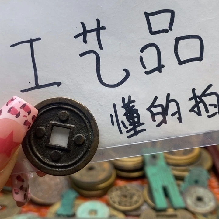 弓***月现代工艺品铜钱文创摆件