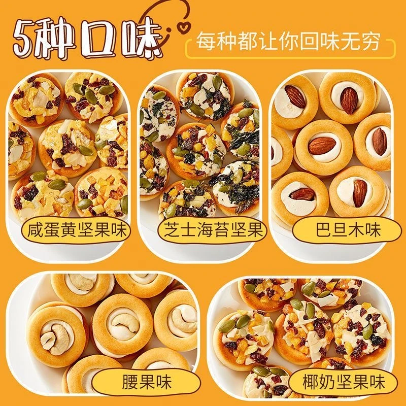 【坚果披萨小饼团单】荔枝 （1道具=3克）坚果小饼干 口味随机发