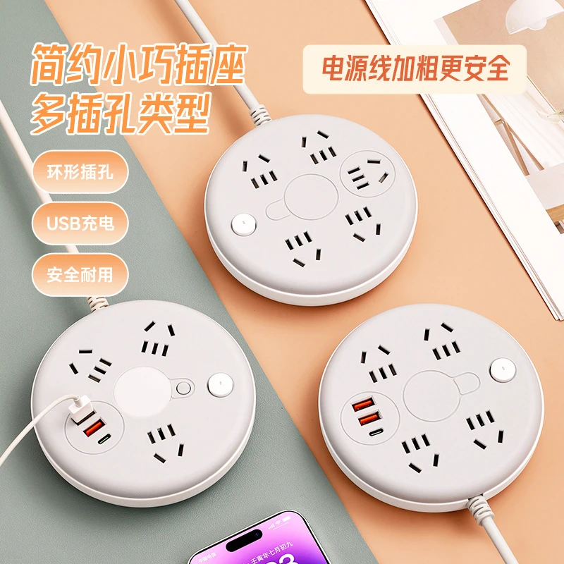 家用创意圆盘插座面板多功能带USB插排插板小夜灯插线拖