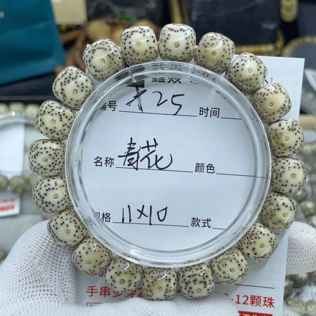 星月菩提手串川**?青花