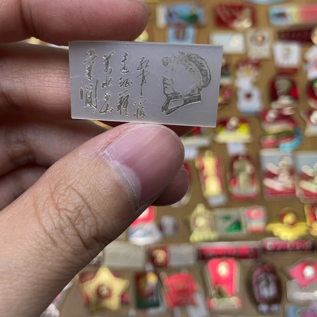 铝红色收藏经典小章