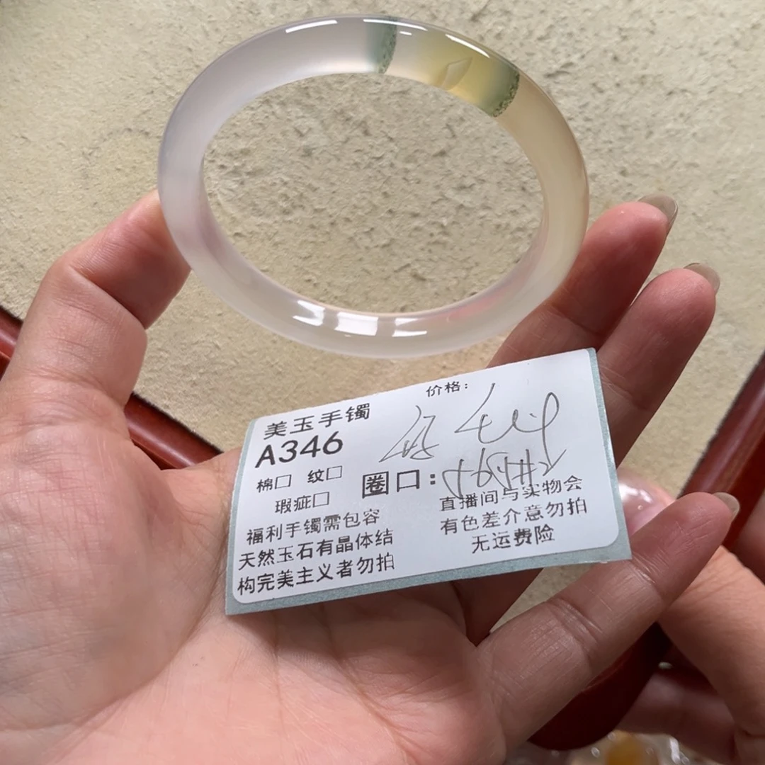 玛瑙/玉髓未镶嵌手镯346