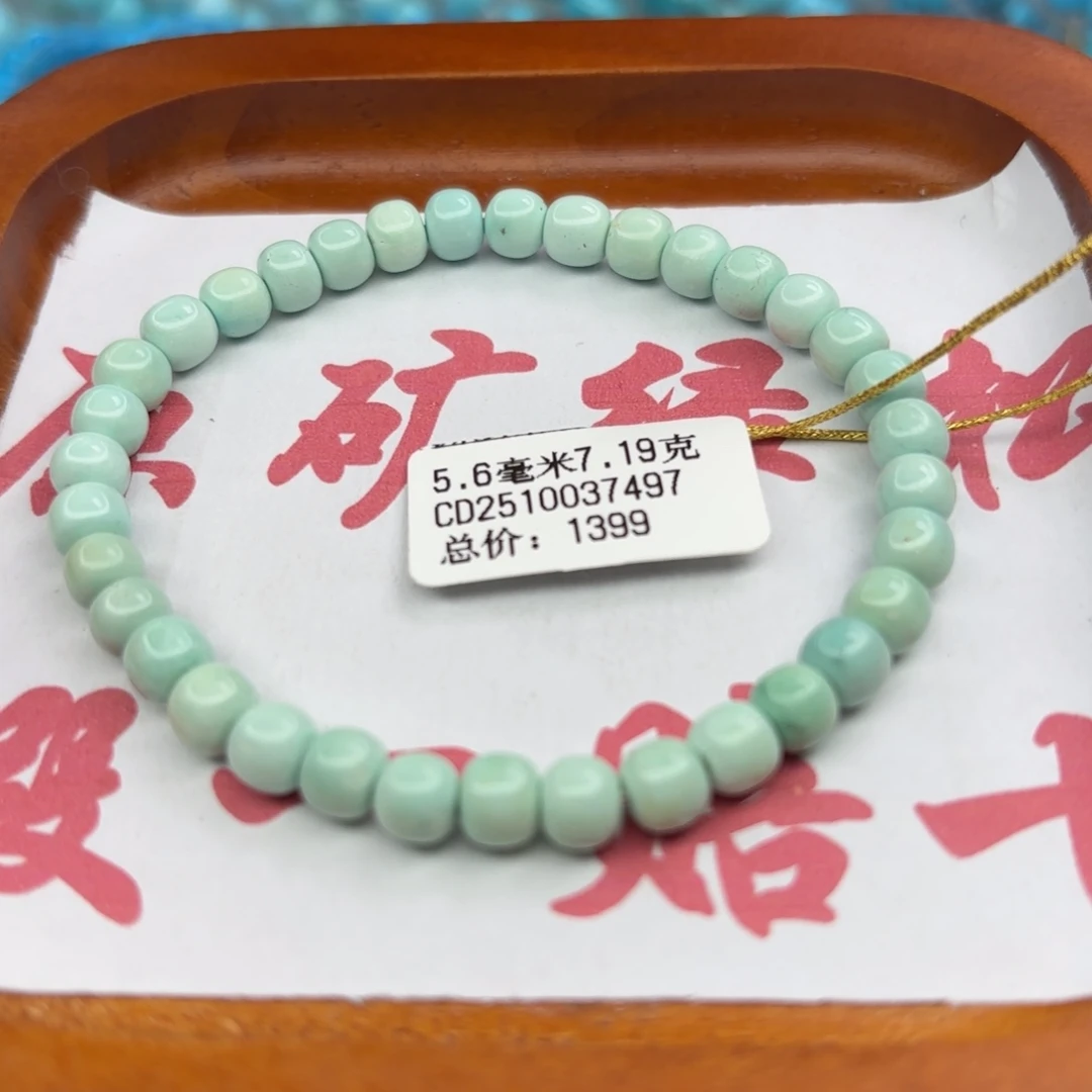 绿松石未镶嵌手链