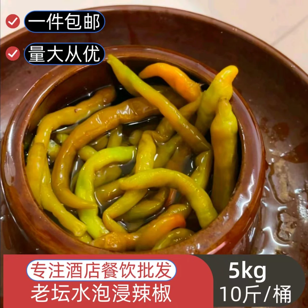 老坛酸辣椒农家腌制开胃下饭小咸菜泡菜