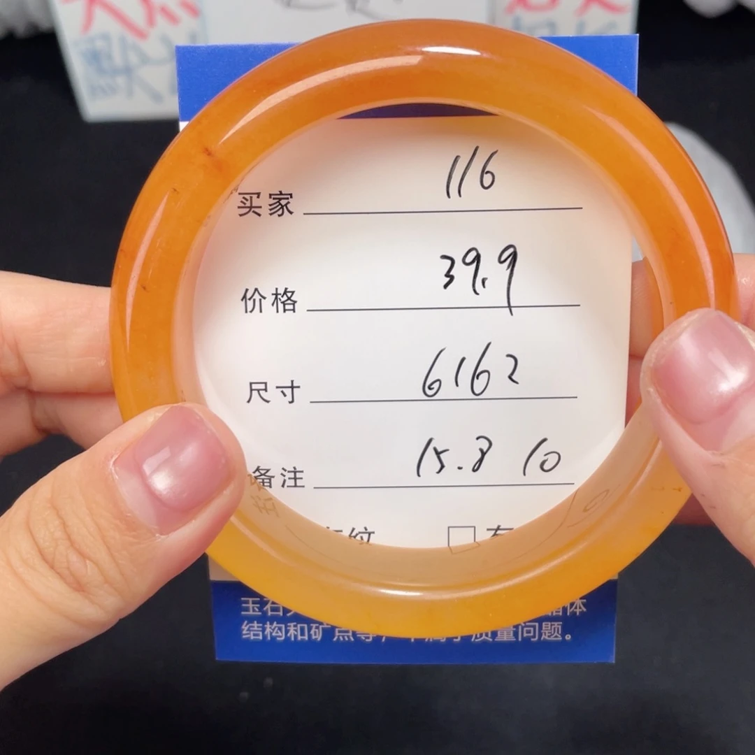 未镶嵌116.6162石英质玉