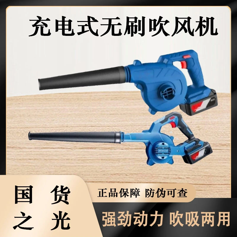 电动吹风充电式吹风机（锂电）可调速