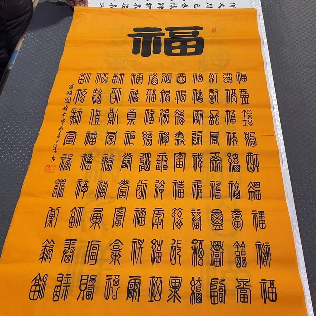 书法老师真人手写中堂打包