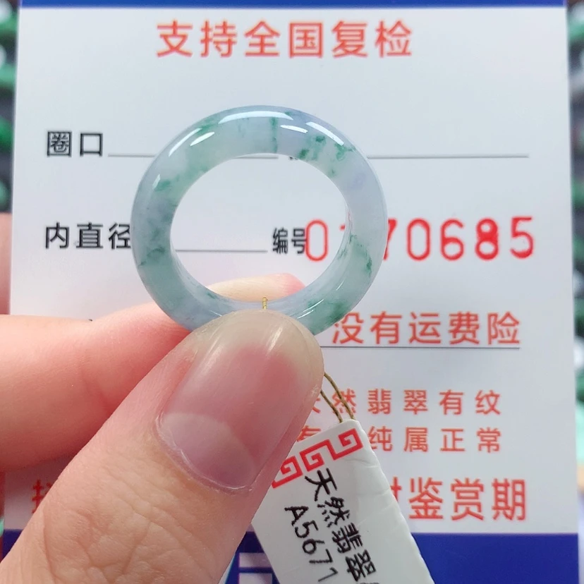 【闪购商品】翡翠戒指未镶嵌14号