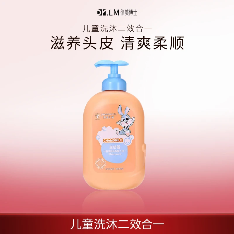 【Dr.LM 律美博士】儿童洗护