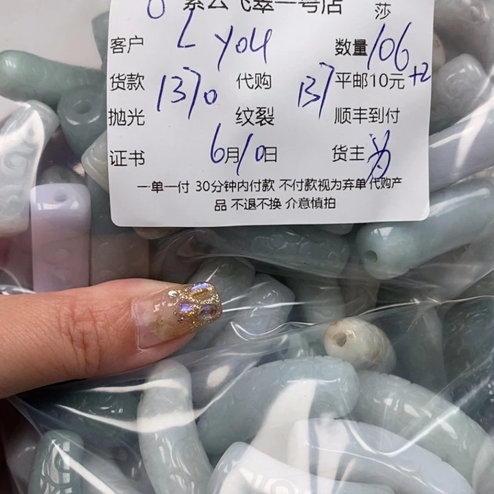 翡翠未镶嵌颈饰L****e天然翡翠