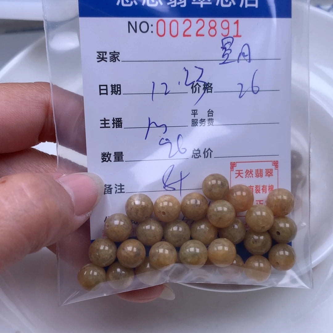 翡翠手链足铂镶嵌露**月