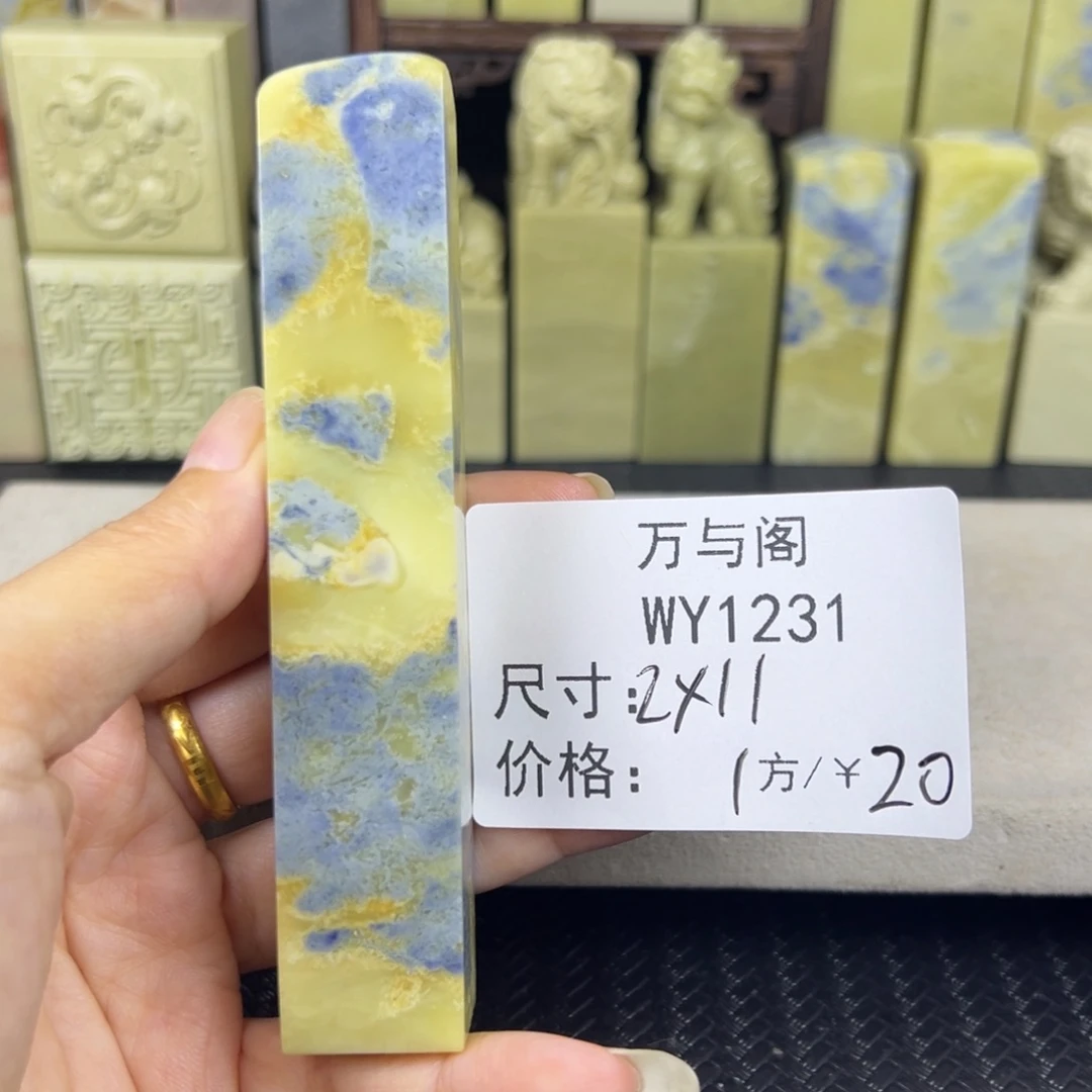 青田石青田石印章