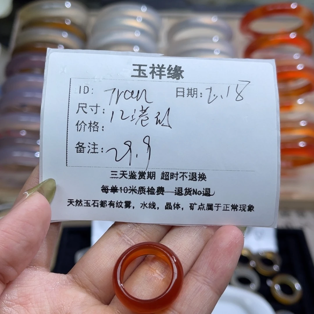 玛瑙/玉髓戒指未镶嵌