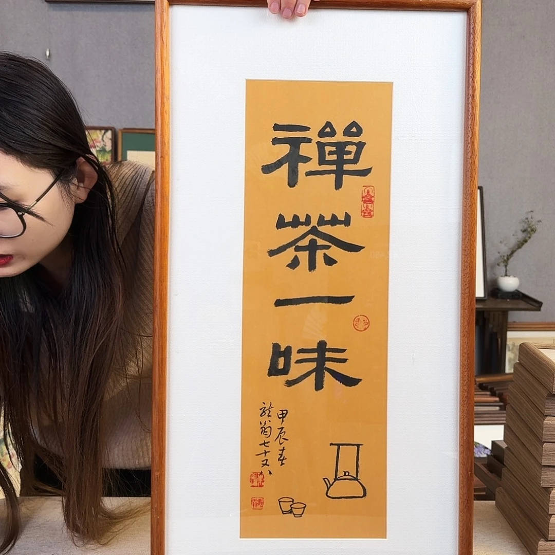 书法手绘带框尺寸： 36*69