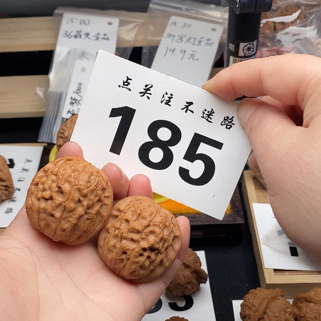 核桃40甲骨纹。