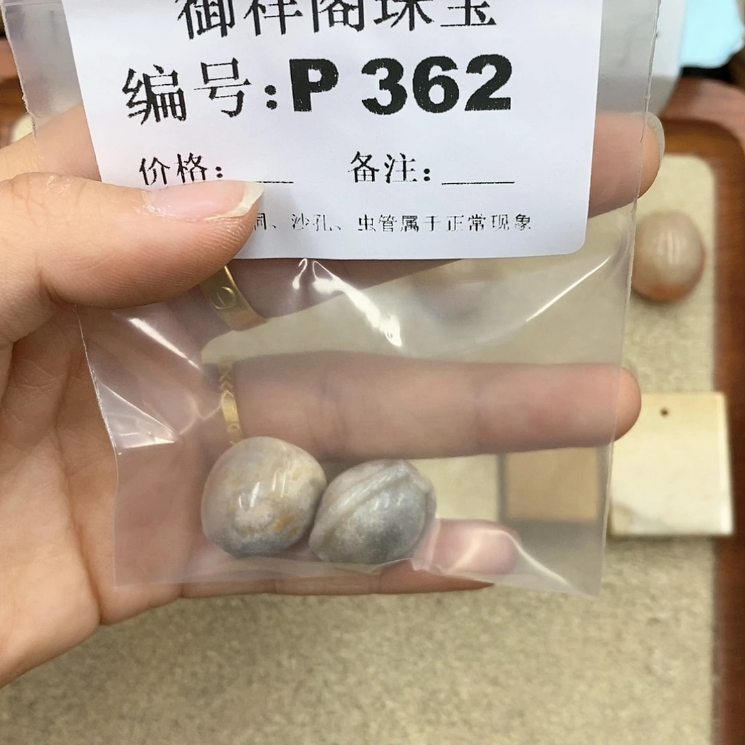 硅化珊瑚（珊瑚玉）P未镶嵌粉*点