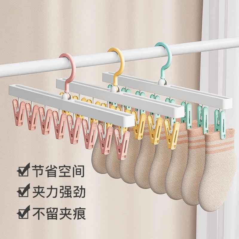 袜子晾晒架多夹子晾衣架内衣内裤挂架多功能衣架带夹子晒袜子神器