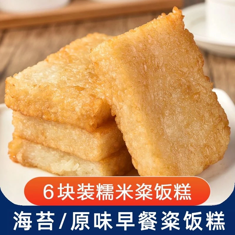 安徽特产糯米粢饭糕半成品上海风味糯米糍粑早餐速食油炸糕点小吃