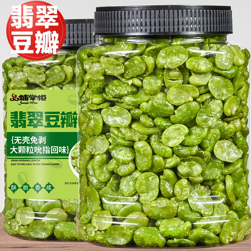 云南绿心蚕豆翡翠豆瓣当季新货制作香酥可口休闲美味零食下酒菜