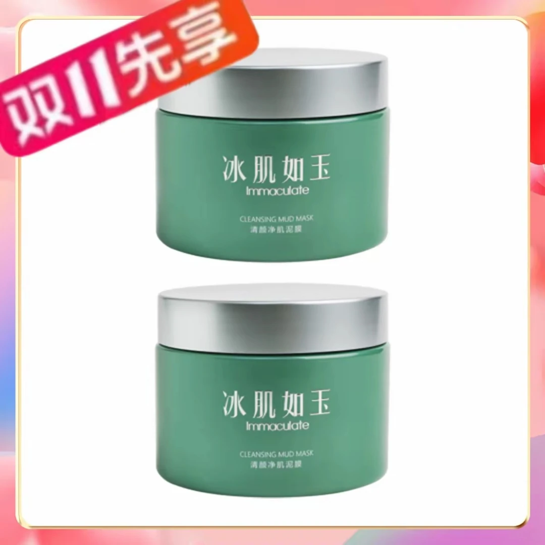 TST清颜净肌泥膜100g