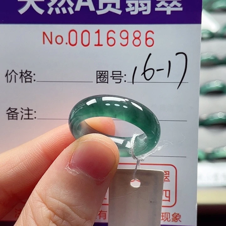 翡翠戒指未镶嵌长*戒指