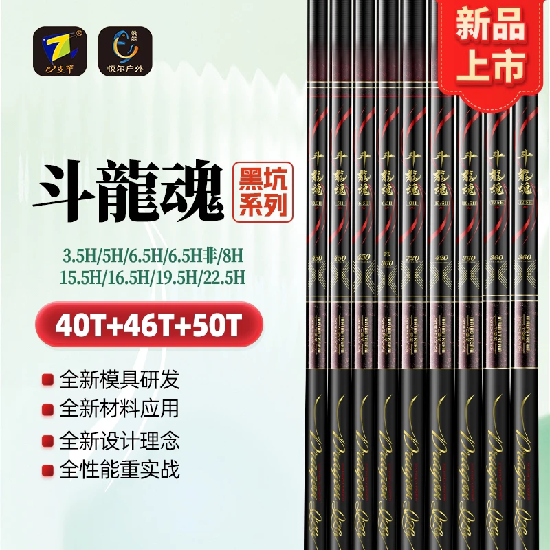 七支竿斗龍魂3.5H5H6.5H非6.5H8H15.5H16.5H19.5H22.5H黑坑钓竿