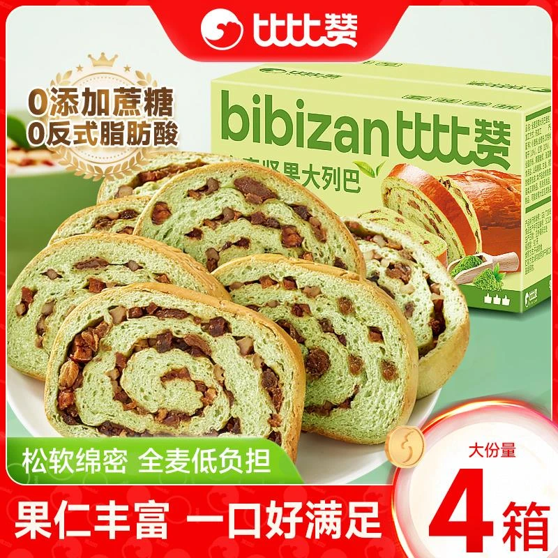 比比赞全麦坚果大列巴车轮面面包早餐抹茶味欧包饼干干解馋零食批