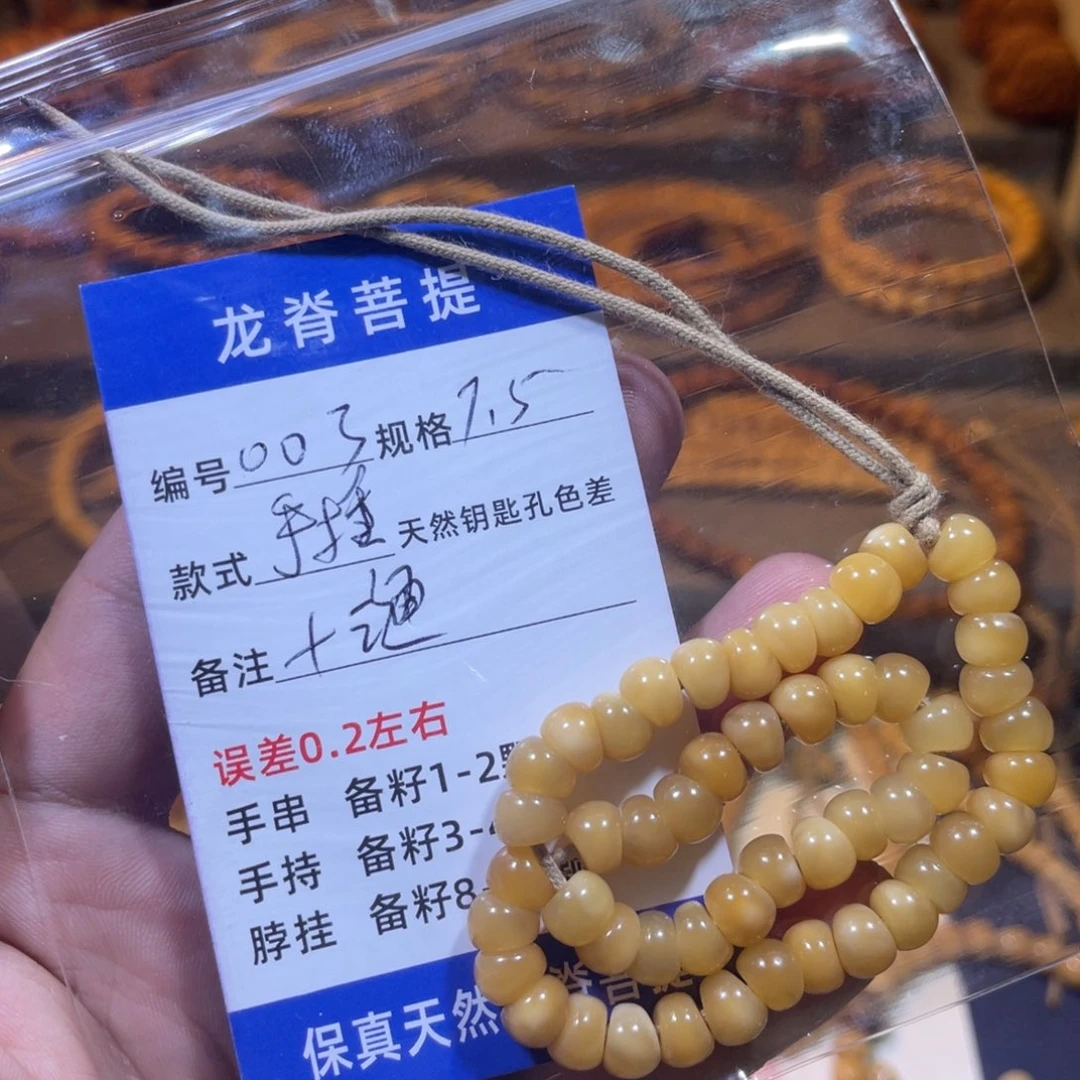V***吊坠龙脊菩提玉化大肠003