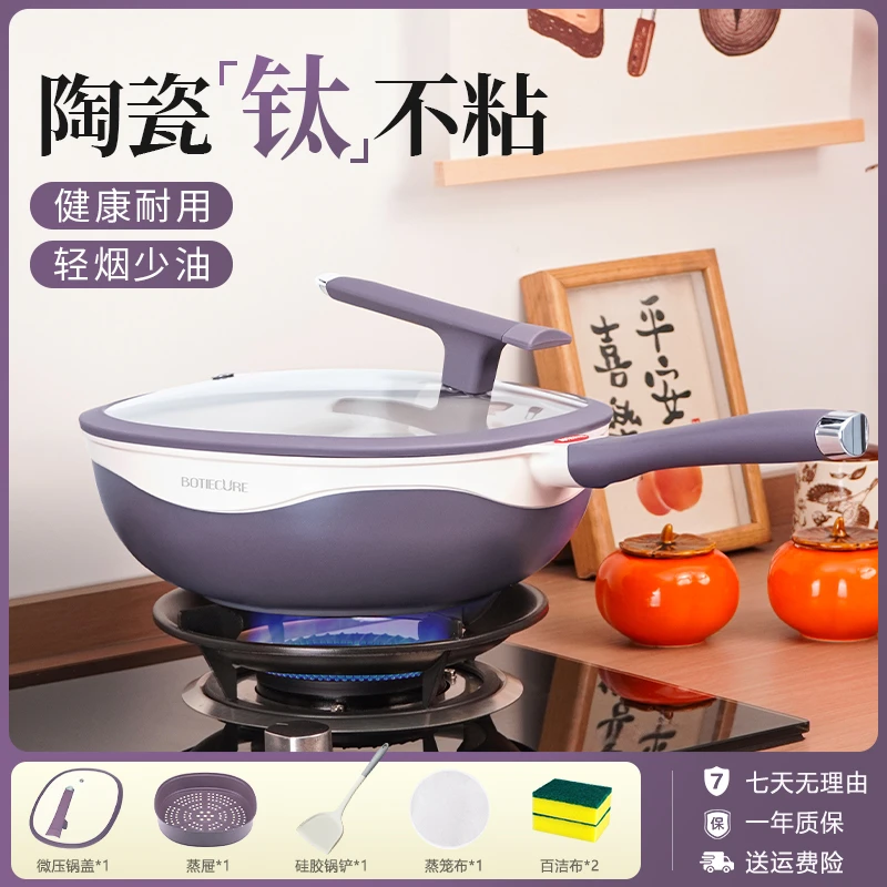 「中秋专属」「钛陶不粘」大容量家用加厚炒菜厨房耐磨多功能不粘锅