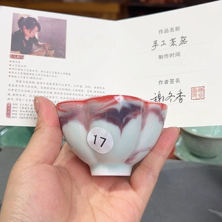 龙泉敬悦青瓷品茗杯