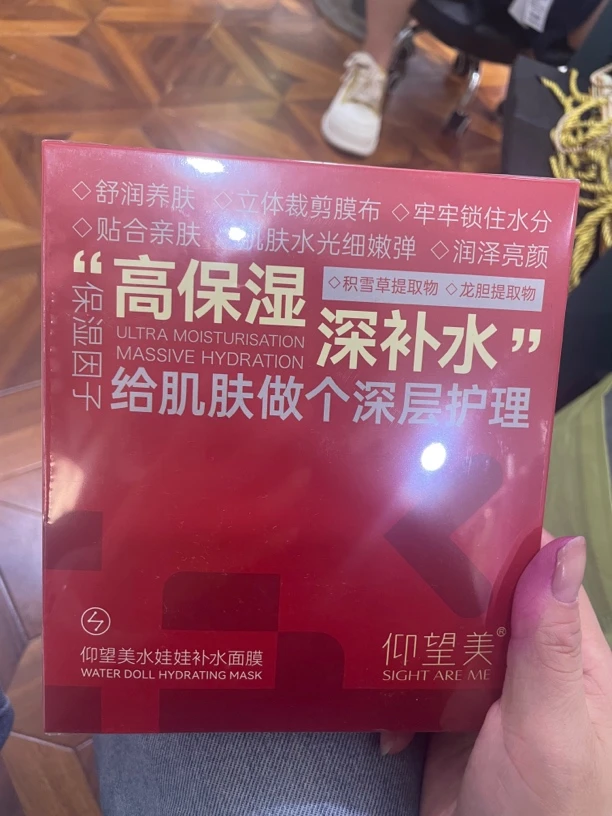 高保湿 深补水 水娃娃补水面膜
