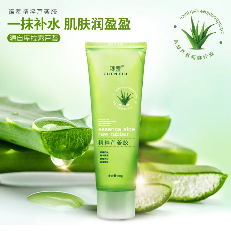 天然芦荟胶冷敷补水保湿卢纯正品止痒军训晒后修复医用官方