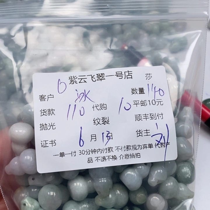 翡翠未镶嵌颈饰冰*天然翡翠
